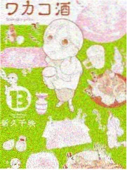 喜爱夜蒲3 系列第三部作品封面